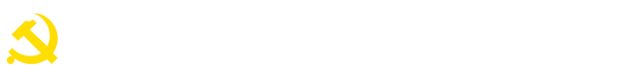 新时代统一战线知识学习平台